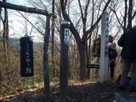 鷹取山狼苑煙台