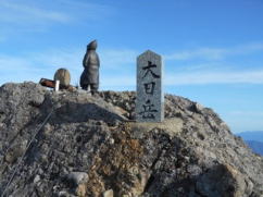 八峰キレット　一番高い大日岳に到着です。（８峰目です。）