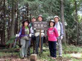 奈良倉山山頂