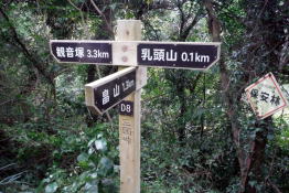 三国峠の立派な標識　　ここで言う三国とは逗子市・横須賀市・葉山町を指す