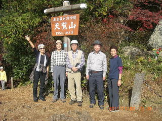 天覧山山頂